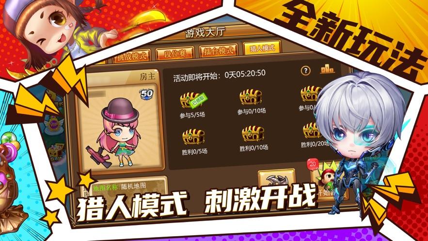 弹射王手游官方下载截图0