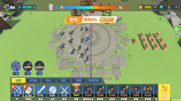 军队模拟战截图0