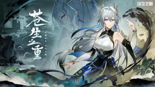 深空之眼先遣服截图2
