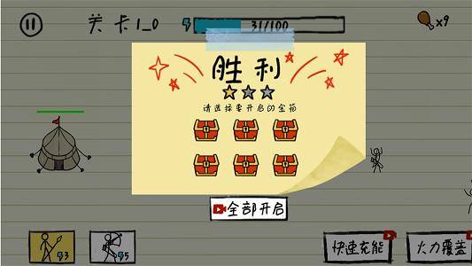 纸上火柴人的战争截图2