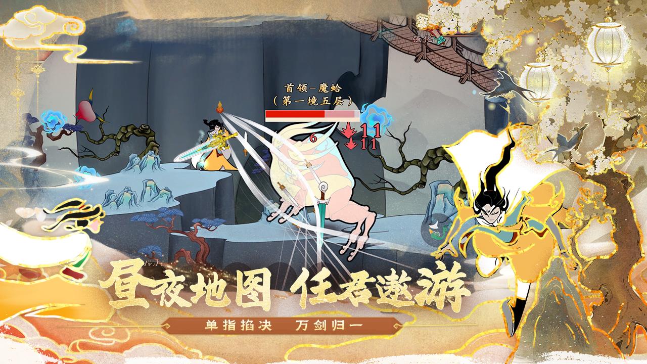 出击吧师兄手游截图2