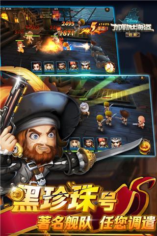 加勒比海盗启航手游截图1