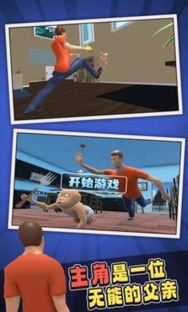 whosyourdaddy联机版