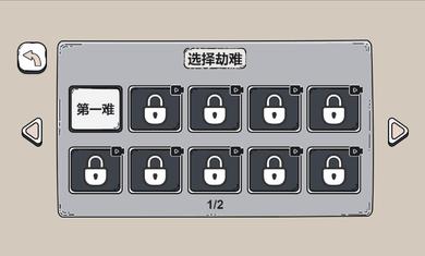 脑洞西游截图0