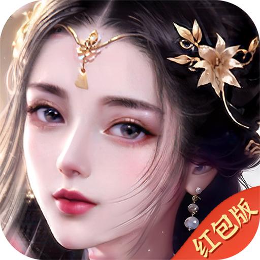 凡缘仙梦