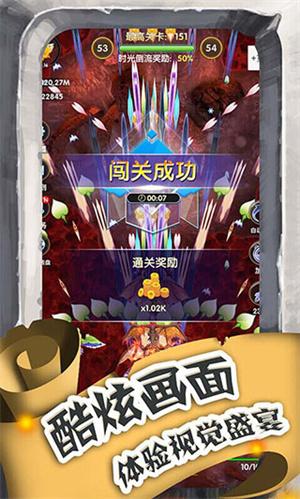 进击的魔龙内置菜单版截图0