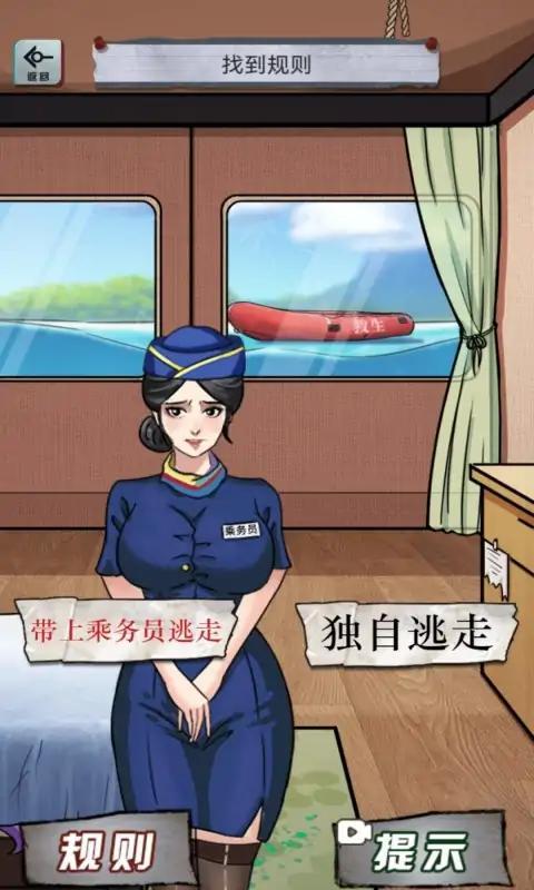 异界惊魂游戏截图0