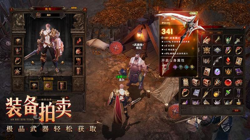 神火大陆华为版本下载截图2