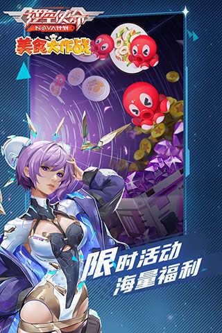 逆空使命无敌版