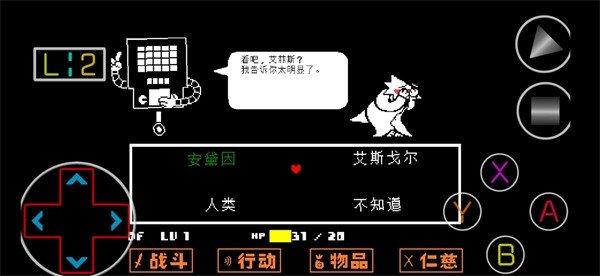 传说之下科技版截图2