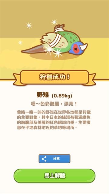 狩猎小厨游戏最新版(Hunt Cook)