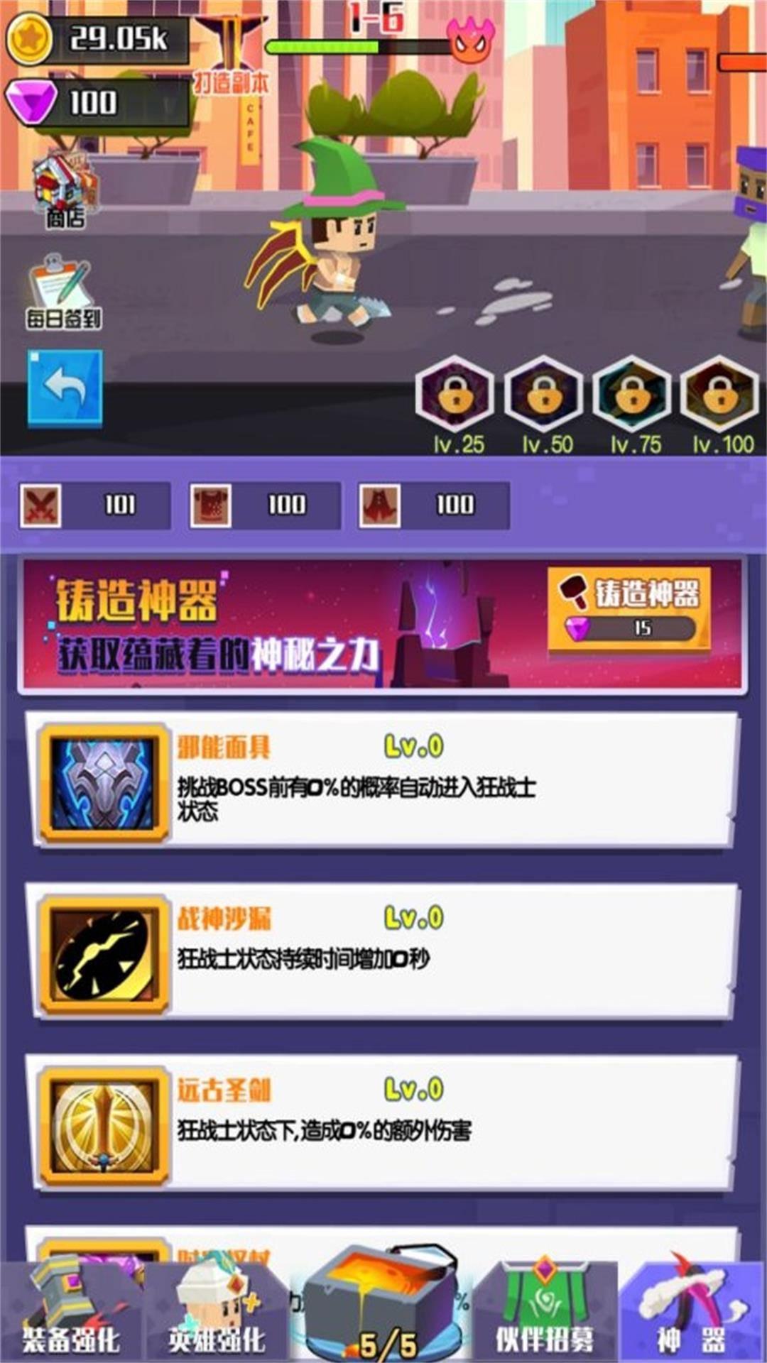 战斗之心像素领域截图0