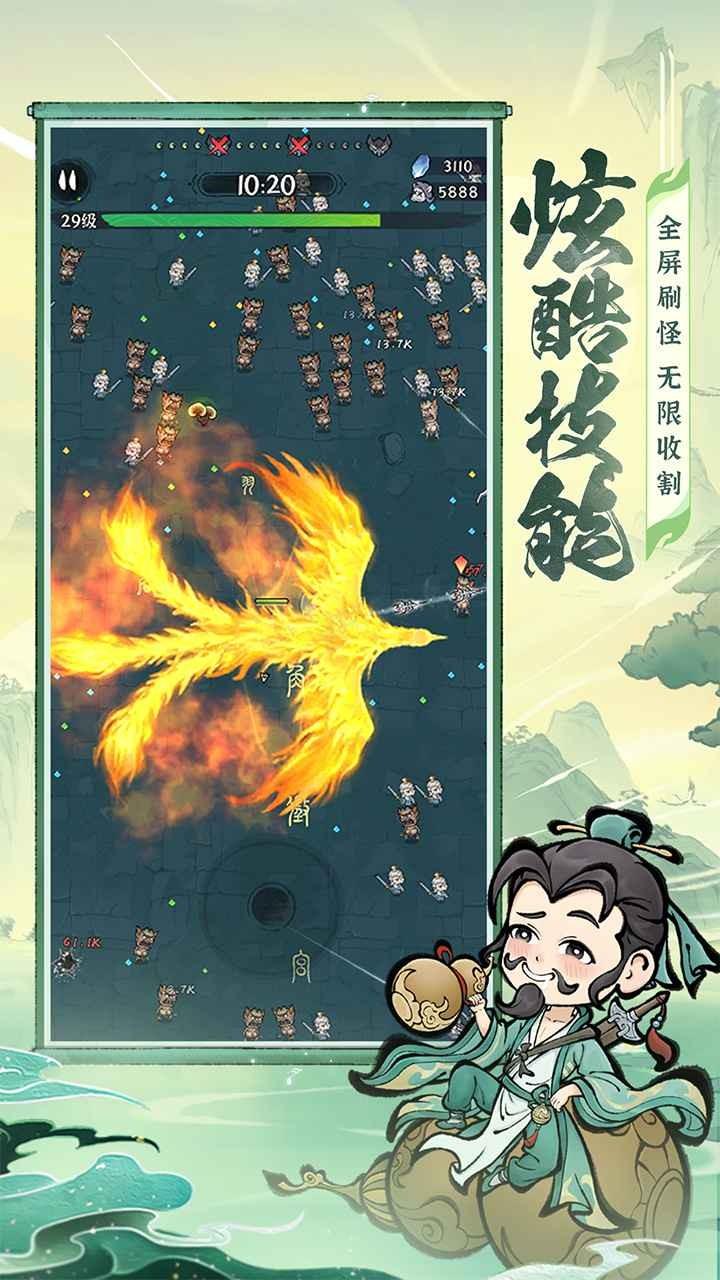 茅山道士诛天剑侠截图1