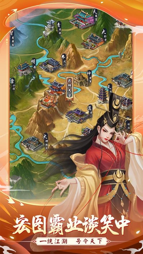 武宗江湖官方下载截图2