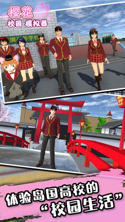 樱花校园模拟器(SAKURA SchoolSimulator)2022最新版中文版截图2