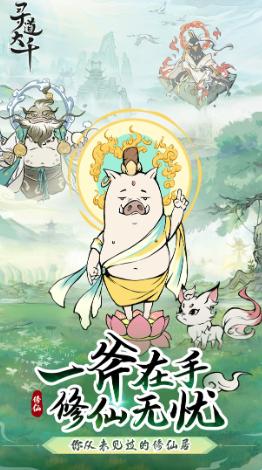 寻道大千最新版