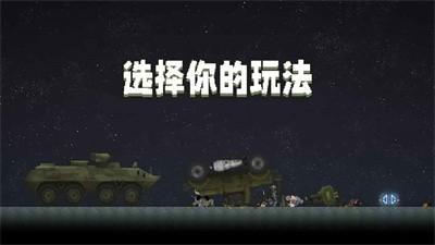 甜瓜游乐场国服截图3