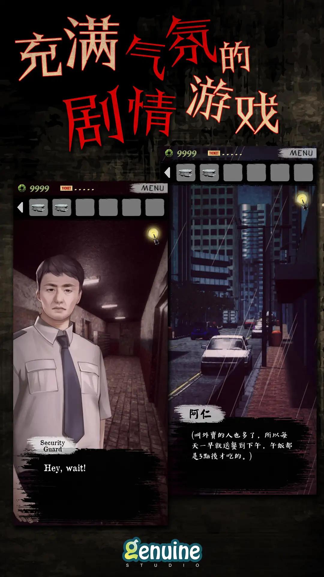都市传说外卖无限水晶版截图3