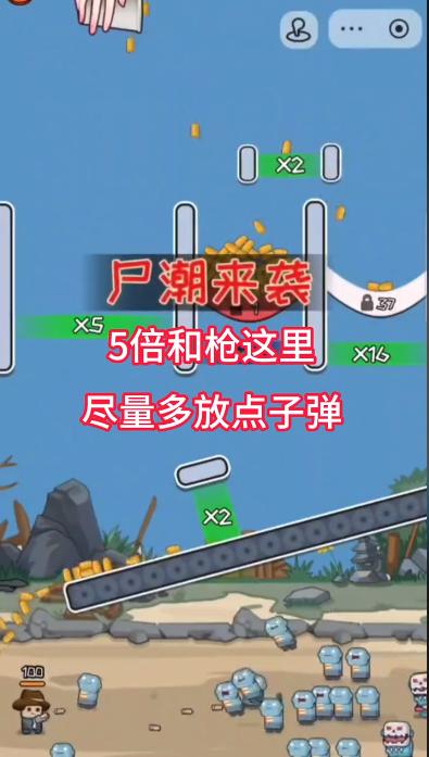 尸潮战车让子弹落