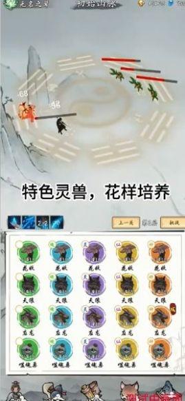 所谓修真游戏