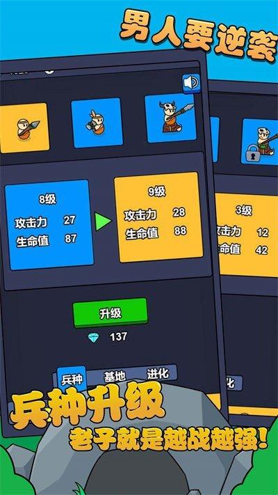 部落的战争截图2
