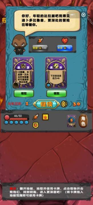 达拉崩吧梦游记截图3