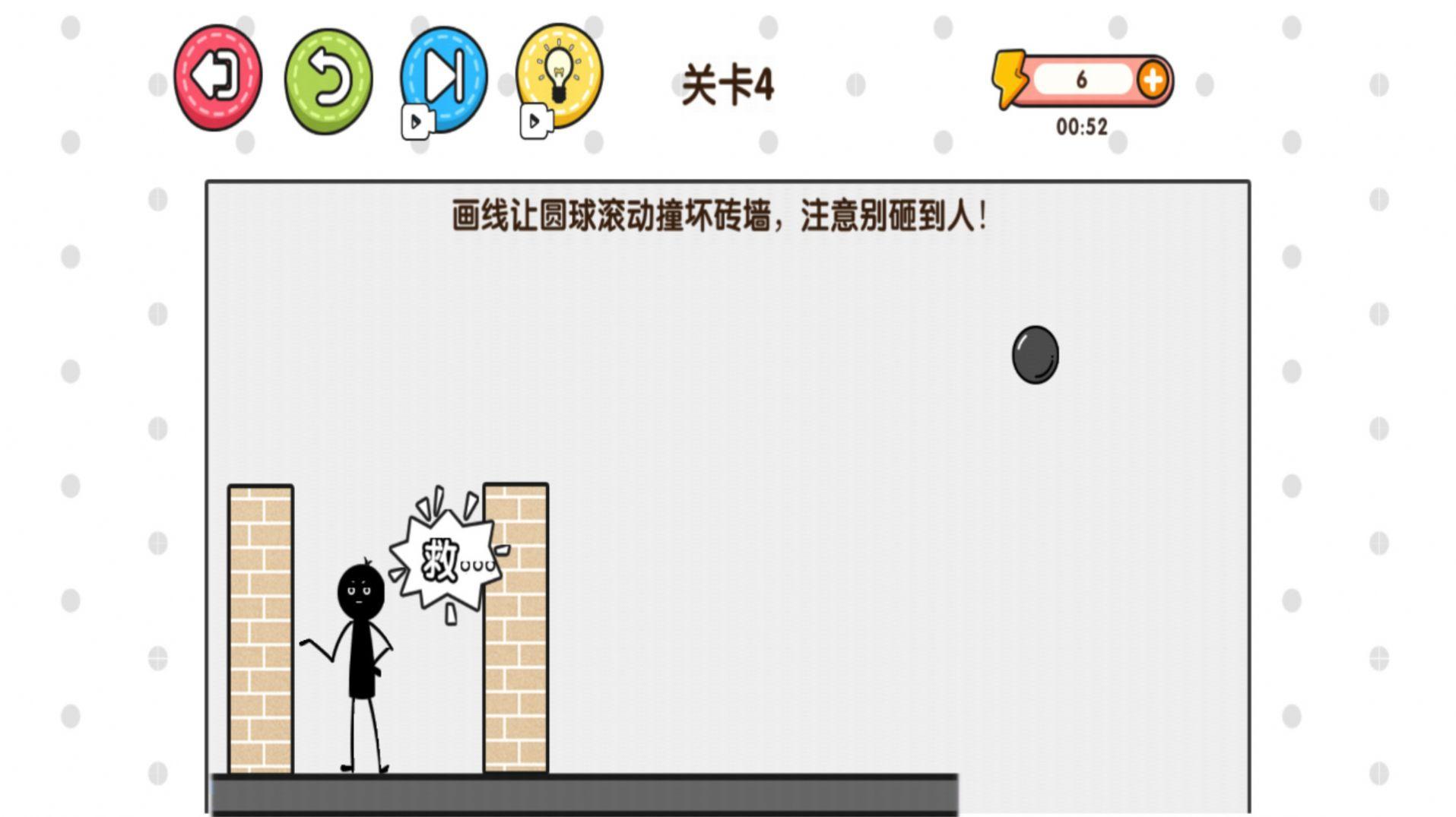 拯救火柴人大冒险游戏截图2