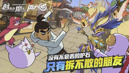创造与魔法华为版下载