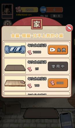 逆袭之重回巅峰