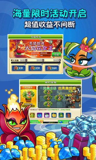 植物大战僵尸2国际中文版截图1