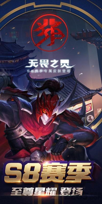 王者荣耀易烊千玺代言版截图3