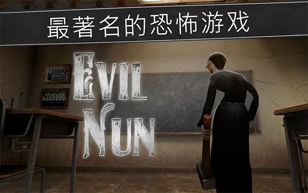 邪恶修女内置菜单截图2