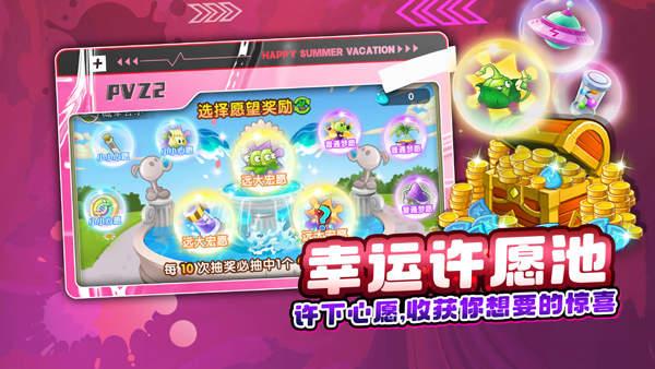 植物大战僵尸2免费内购2024