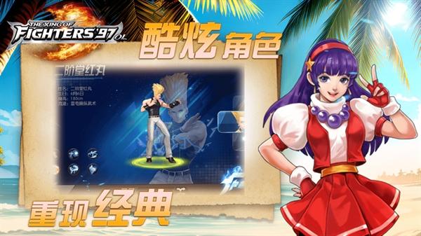 拳皇97ol九游版