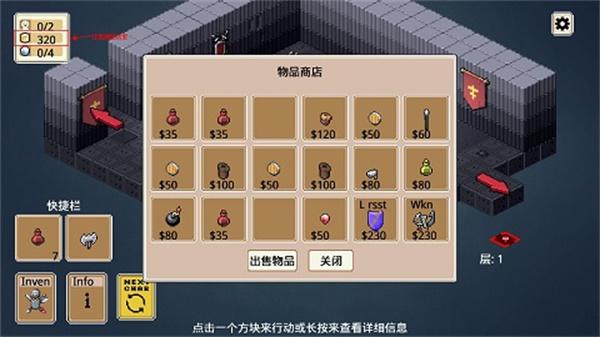 遗荒地下城普通版截图2