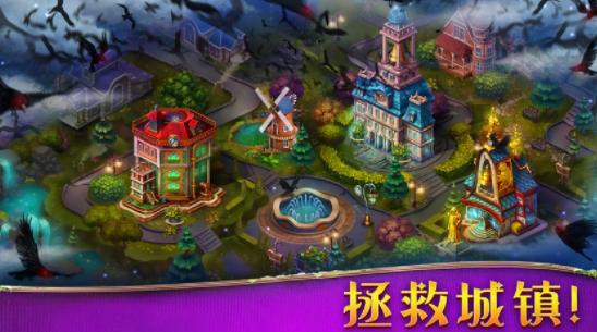 蒸汽谜阵下载(Town Matters)