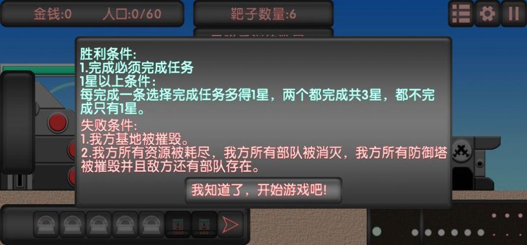 盾剑战团游戏截图3