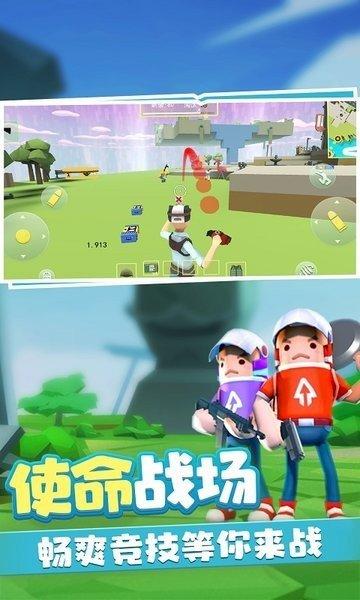 奇葩吃鸡派对免登录截图0