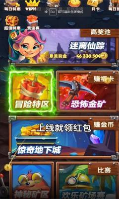 大森林历险游戏官方下载截图3