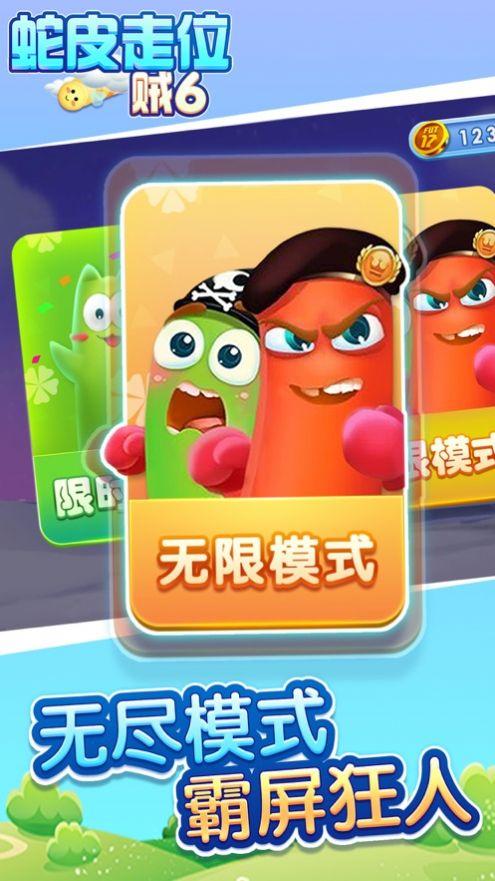 我玩蛇贼溜截图1