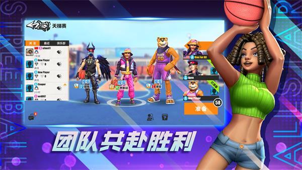街球艺术手游官方下载截图1