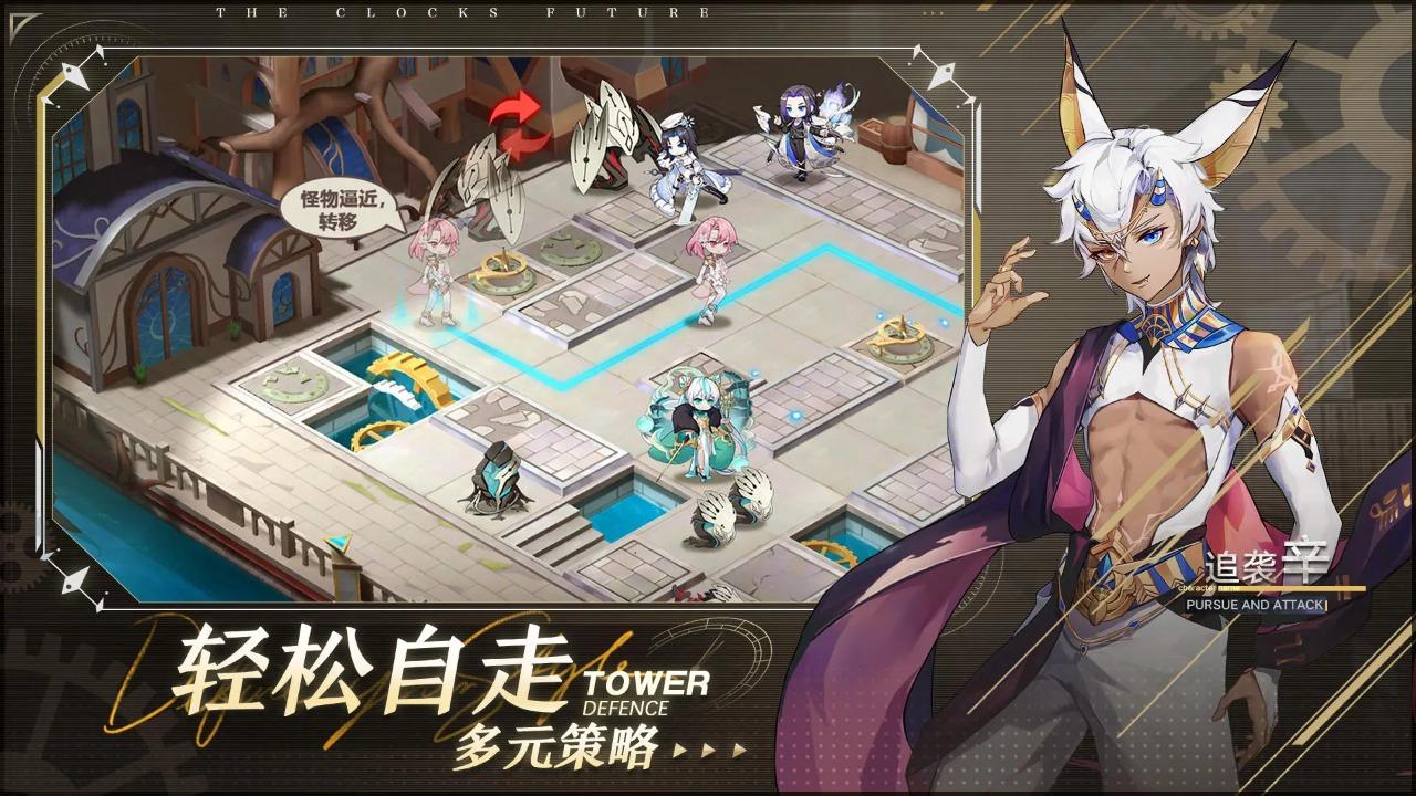 时终未来截图0