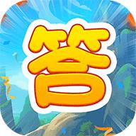 巅峰问答
