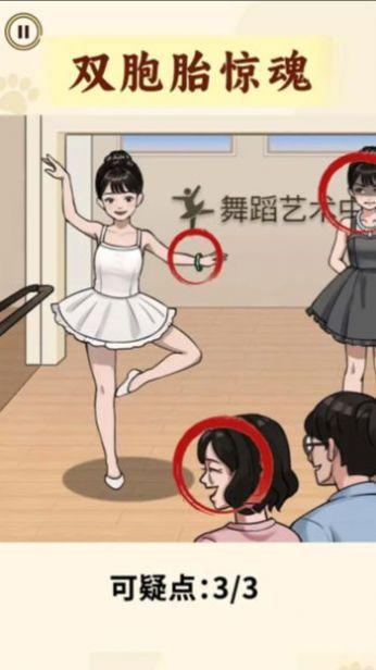 火车难题游戏