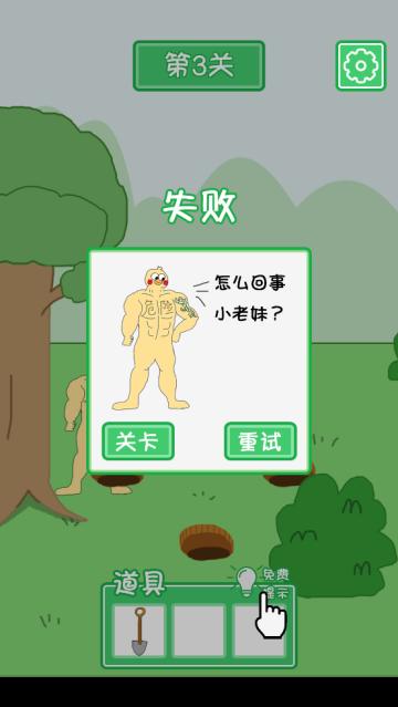 老公溜了鸭游戏