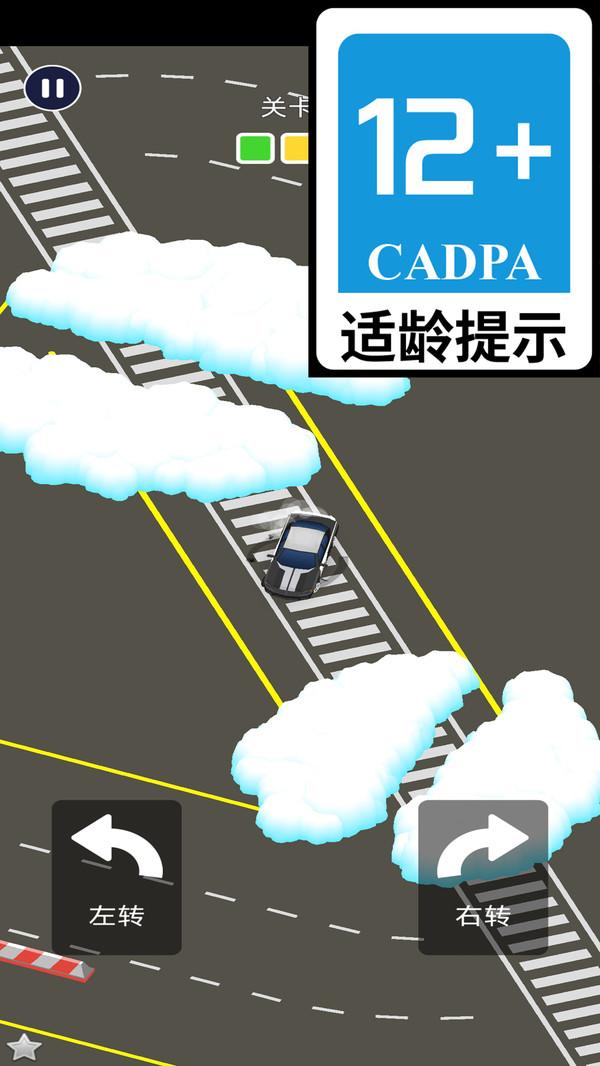老司机觉醒截图0