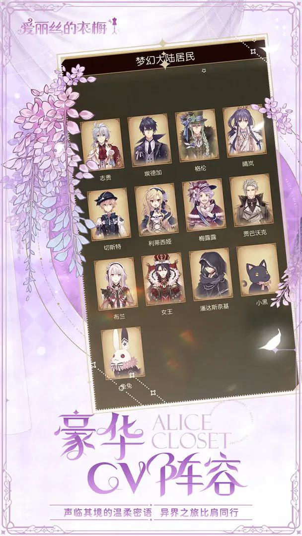 爱丽丝的衣橱游戏(Alice Closet)截图3