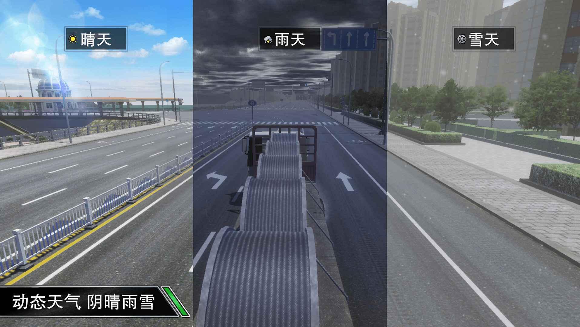 卡车之星所有车辆截图1