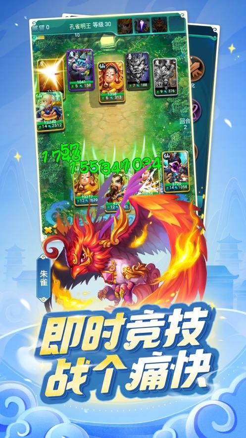 迷你西游官方下载截图2