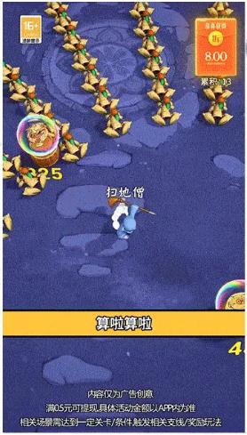 迅速躲开截图1